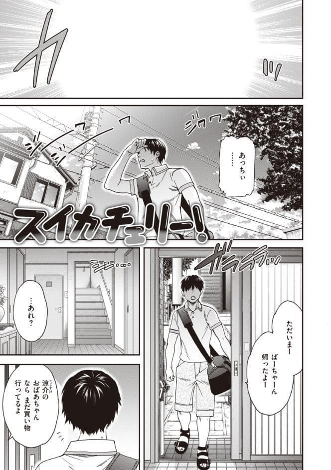 いっぱい揺らして