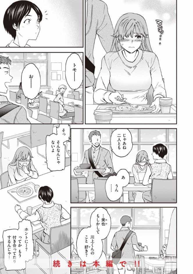 いっぱい揺らして