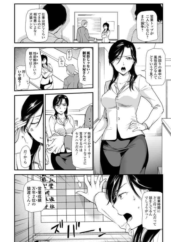 淫蕩デイズ
