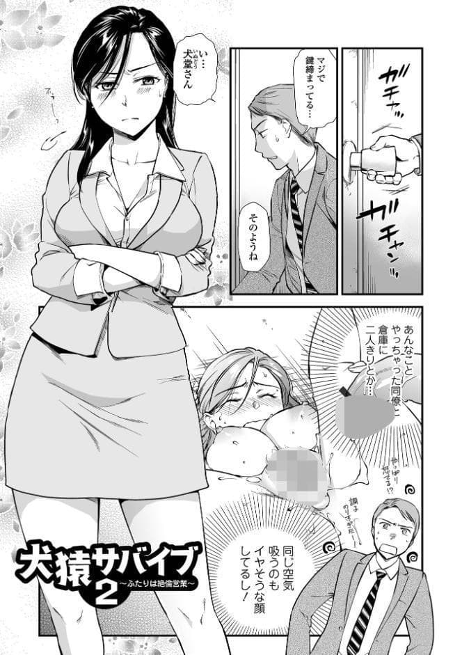 淫蕩デイズ