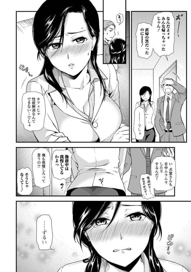 淫蕩デイズ