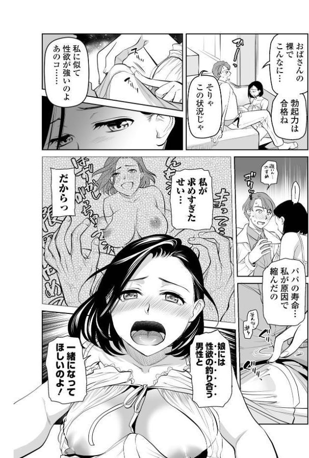淫蕩デイズ