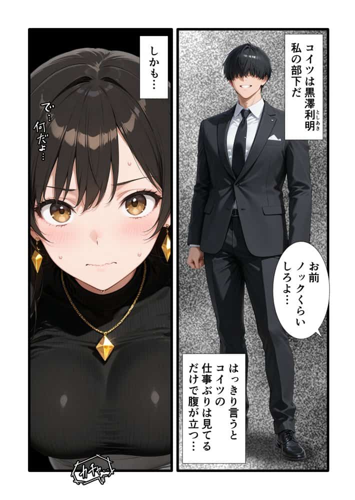 【完堕ち編】パワハラ人妻上司 復讐NTR調教 〜弱みを握られて言いなりに〜