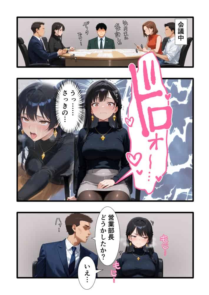 【完堕ち編】パワハラ人妻上司 復讐NTR調教 〜弱みを握られて言いなりに〜