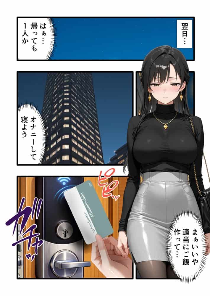 【完堕ち編】パワハラ人妻上司 復讐NTR調教 〜弱みを握られて言いなりに〜