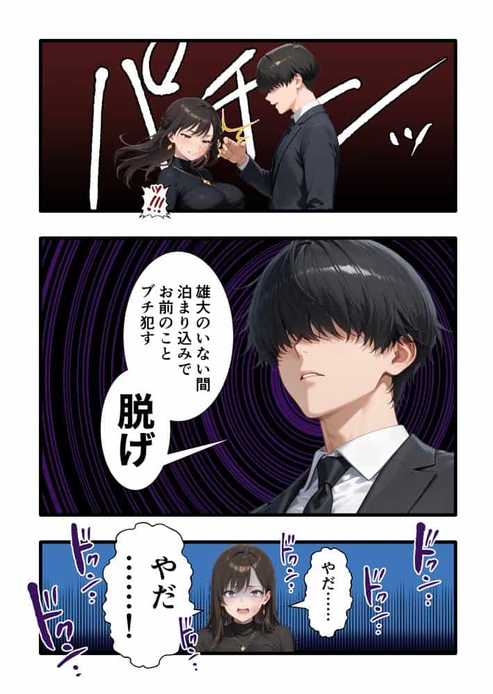 【完堕ち編】パワハラ人妻上司 復讐NTR調教 〜弱みを握られて言いなりに〜