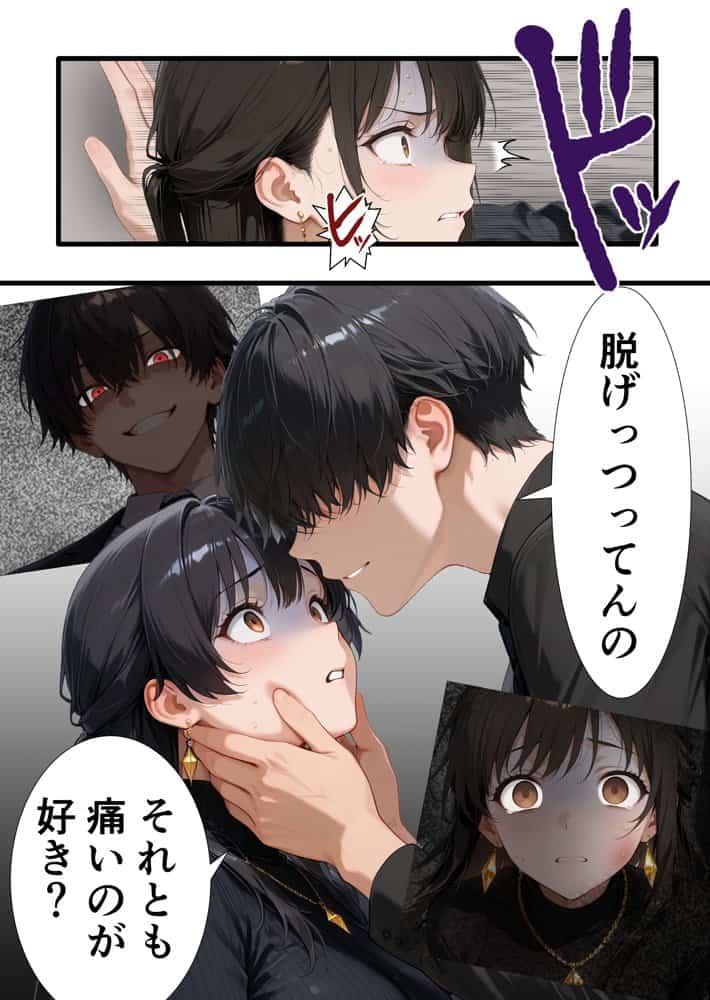 【完堕ち編】パワハラ人妻上司 復讐NTR調教 〜弱みを握られて言いなりに〜