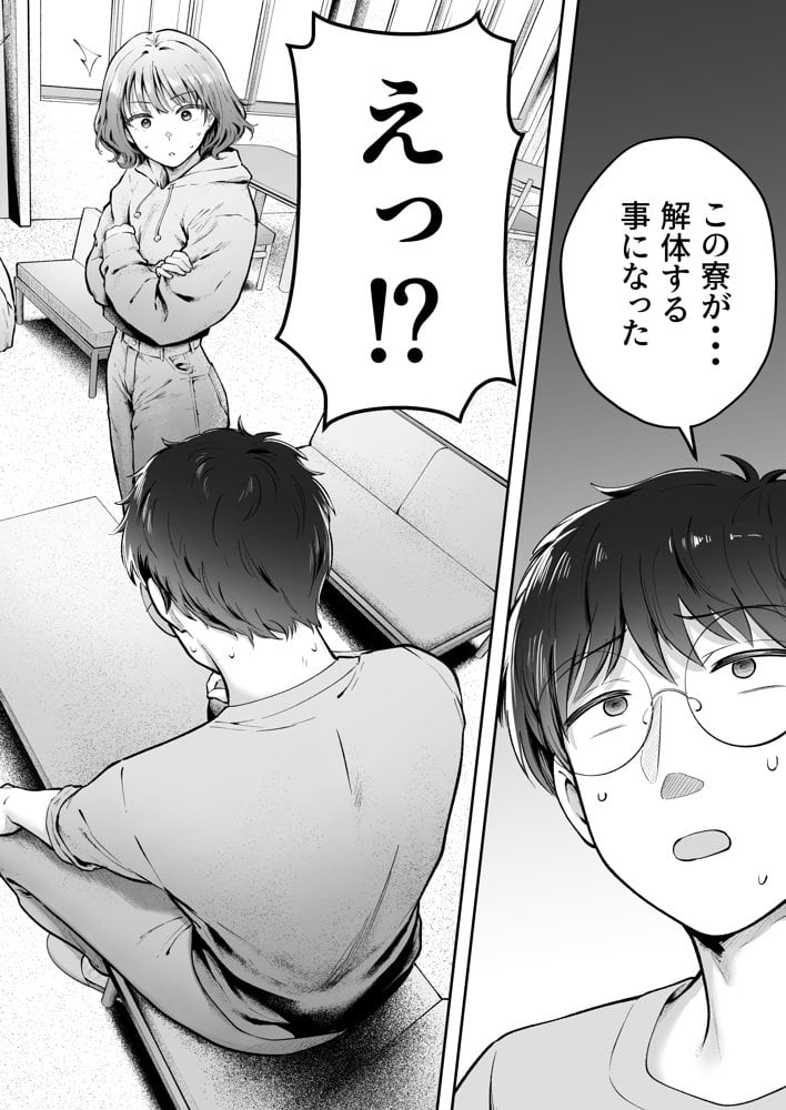 女子寮管理人の僕はギャル寮生に振り回されてます6