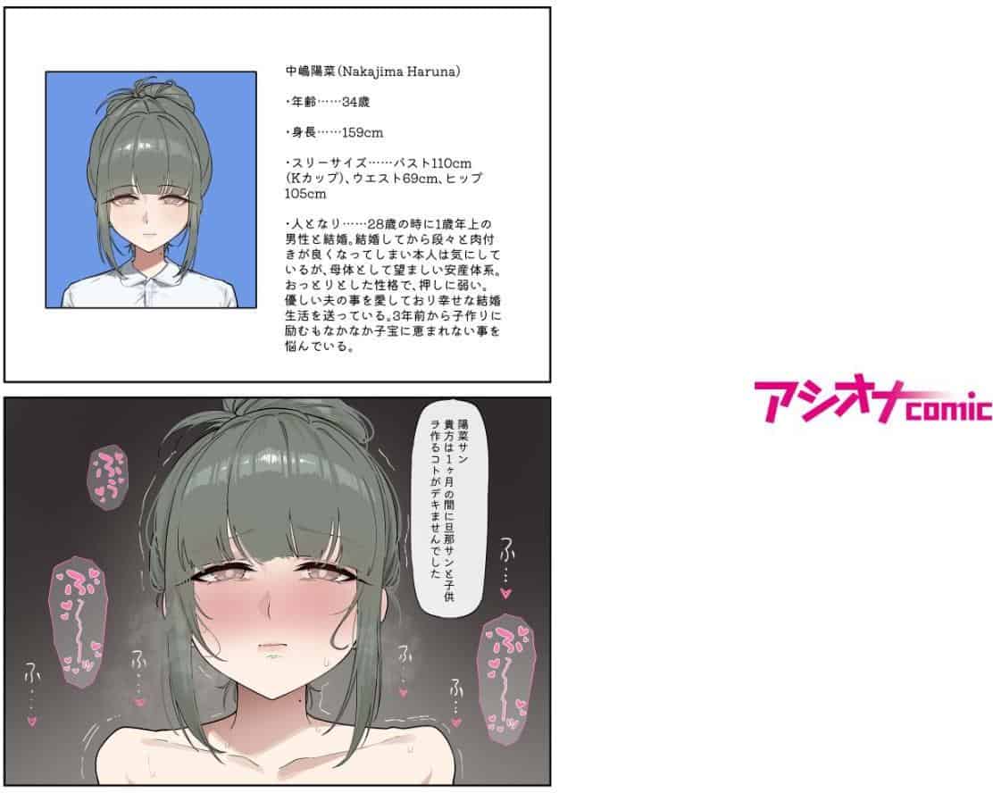 少子化対策未来庁〜陽菜編〜