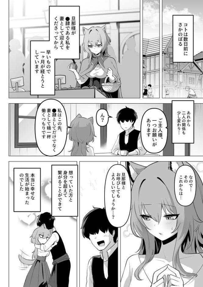 ホンネを聞かせて2 モザイク版