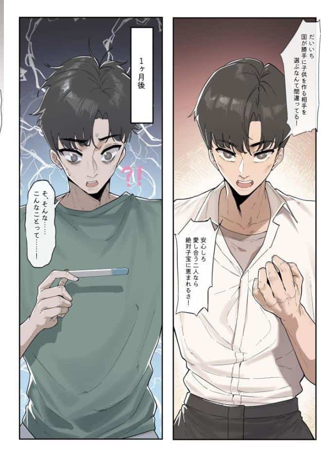 少子化対策未来庁〜陽菜編〜