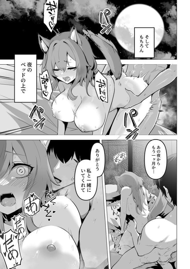 ホンネを聞かせて2 モザイク版