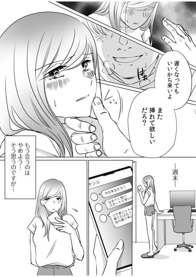 リナの体験談（6）〜彼の友達の巨根〜