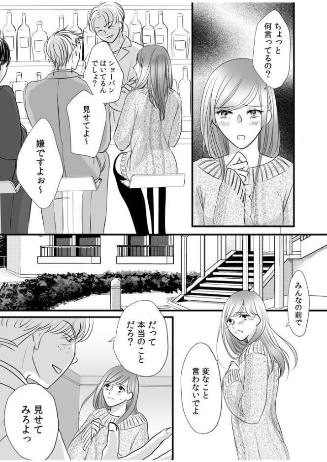 リナの体験談（6）〜彼の友達の巨根〜