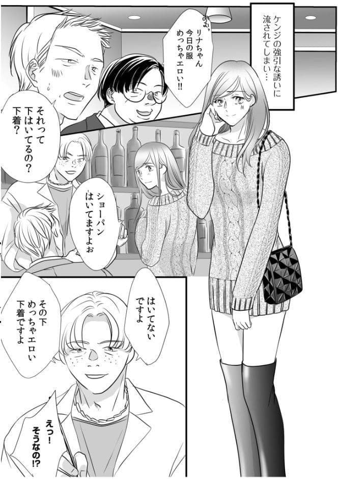 リナの体験談（6）〜彼の友達の巨根〜