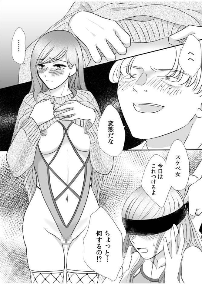 リナの体験談（6）〜彼の友達の巨根〜