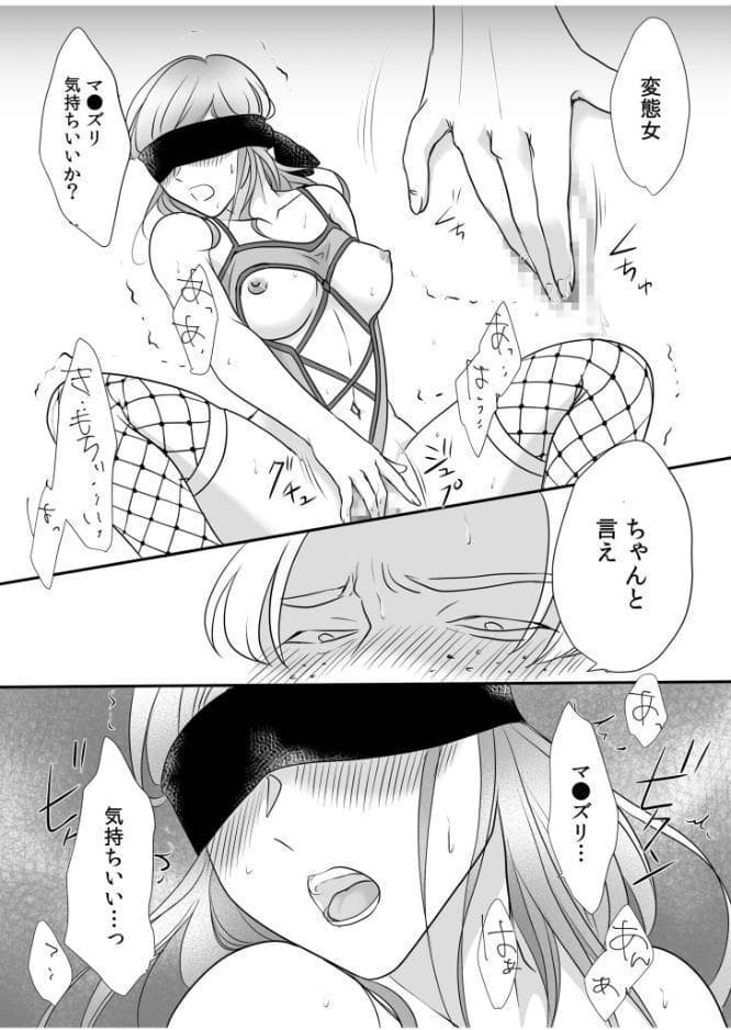 リナの体験談（6）〜彼の友達の巨根〜