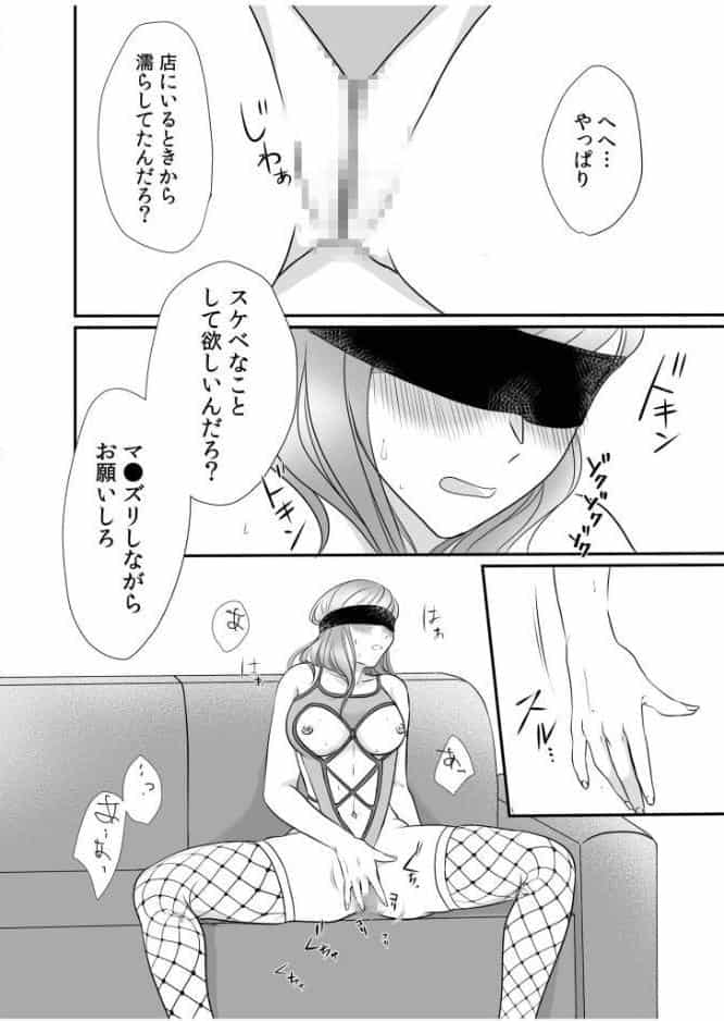 リナの体験談（6）〜彼の友達の巨根〜