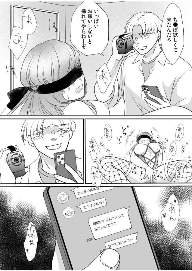 リナの体験談（6）〜彼の友達の巨根〜