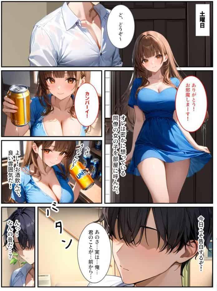 生意気な義妹をカネとセックスでわからせたい！ モザイク版
