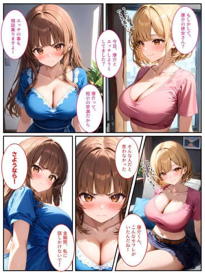 生意気な義妹をカネとセックスでわからせたい！ モザイク版