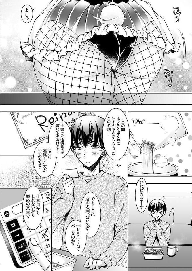 おだった北国ギャルがちょしてくる2 〜バニーガールに踊らされる夜編〜