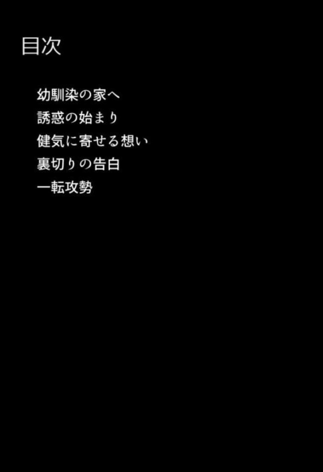 ずっと好きだった幼馴染のママに寝取られた僕〜彼女の母親にチ●媚び性教育で性癖ぐちゃぐちゃにされました〜 モザイク版