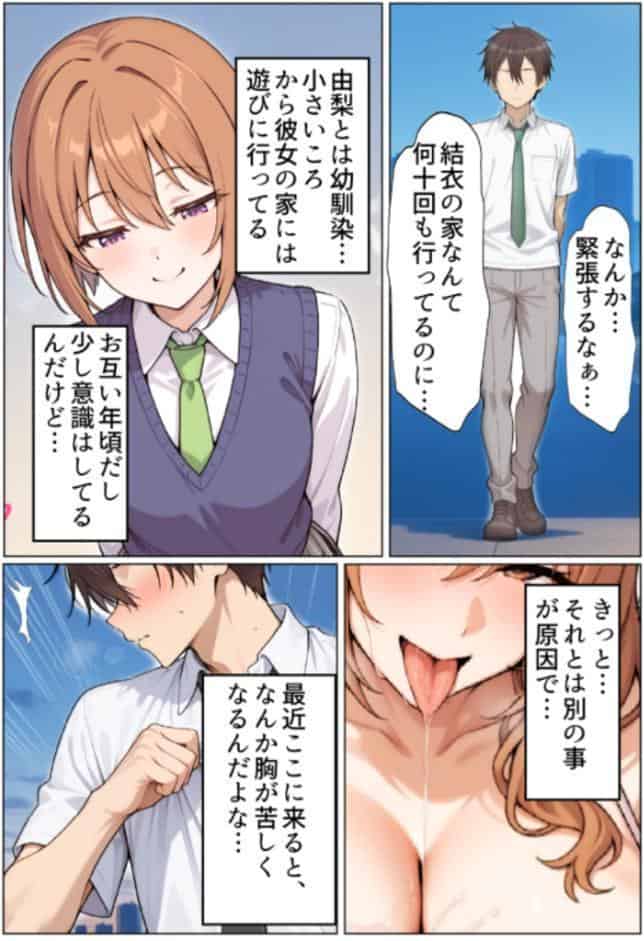 ずっと好きだった幼馴染のママに寝取られた僕〜彼女の母親にチ●媚び性教育で性癖ぐちゃぐちゃにされました〜 モザイク版