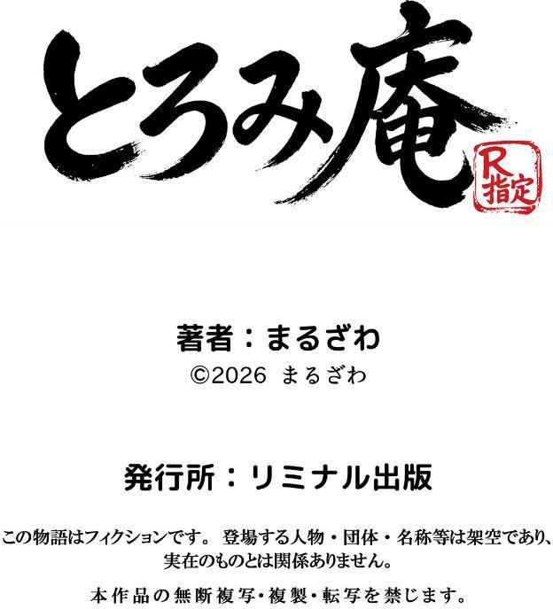 初めてのスワッピング〜色んな感情が入り乱れてすごく乱れた 4