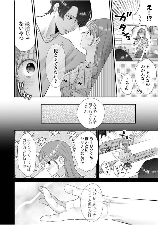 NTR脳内破壊〜他人様のアレで性感帯がバグった女たち〜（2）