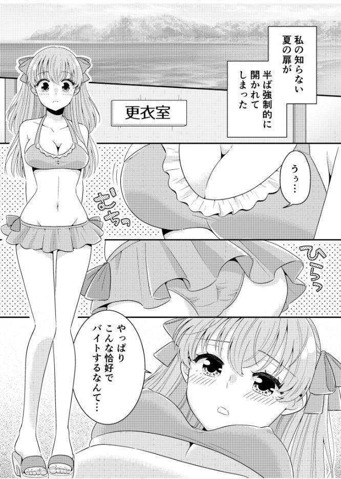 モブ男子達に晒される巨乳アイドルの生おっぱい（14）〜海の家にはキケンがいっぱい クラスのあの子のおっぱいポロリ〜