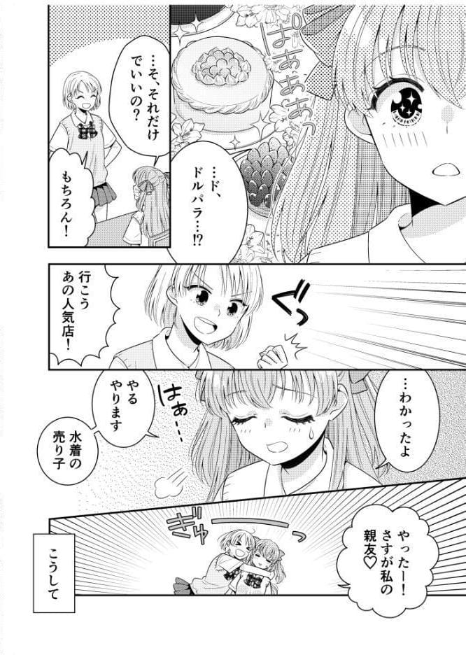 モブ男子達に晒される巨乳アイドルの生おっぱい（14）〜海の家にはキケンがいっぱい クラスのあの子のおっぱいポロリ〜