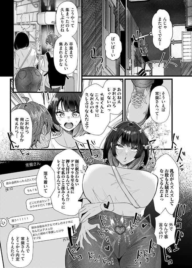 ぷりーず！ファックみー リターンズ！！