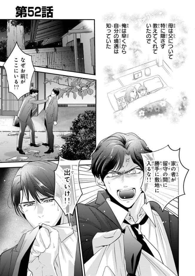 部長の夜テクが凄すぎて腰が浮きます疼きます【コミックス版】【電子版限定特典付き】 11巻