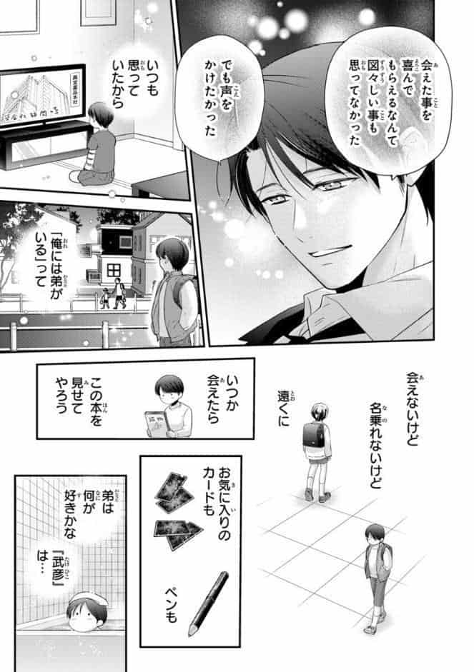 部長の夜テクが凄すぎて腰が浮きます疼きます【コミックス版】【電子版限定特典付き】 11巻