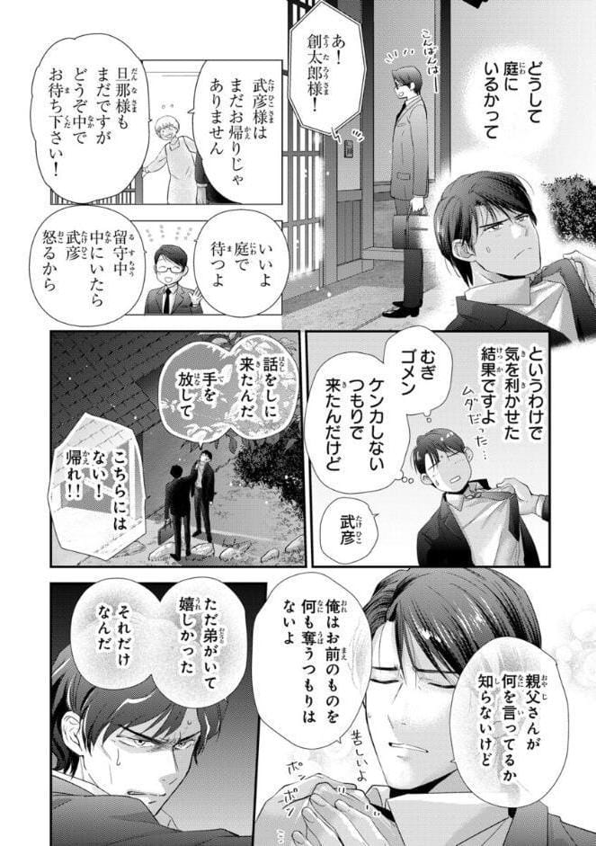 部長の夜テクが凄すぎて腰が浮きます疼きます【コミックス版】【電子版限定特典付き】 11巻