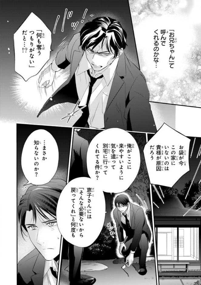 部長の夜テクが凄すぎて腰が浮きます疼きます【コミックス版】【電子版限定特典付き】 11巻