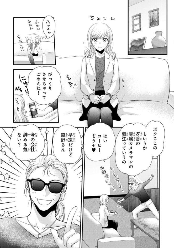 部長の夜テクが凄すぎて腰が浮きます疼きます【コミックス版】【電子版限定特典付き】 11巻
