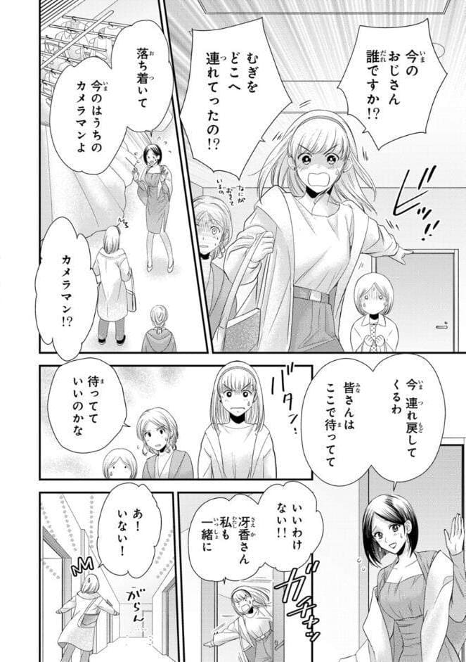 部長の夜テクが凄すぎて腰が浮きます疼きます【コミックス版】【電子版限定特典付き】 11巻