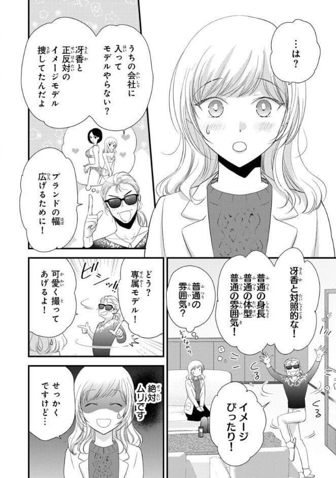 部長の夜テクが凄すぎて腰が浮きます疼きます【コミックス版】【電子版限定特典付き】 11巻