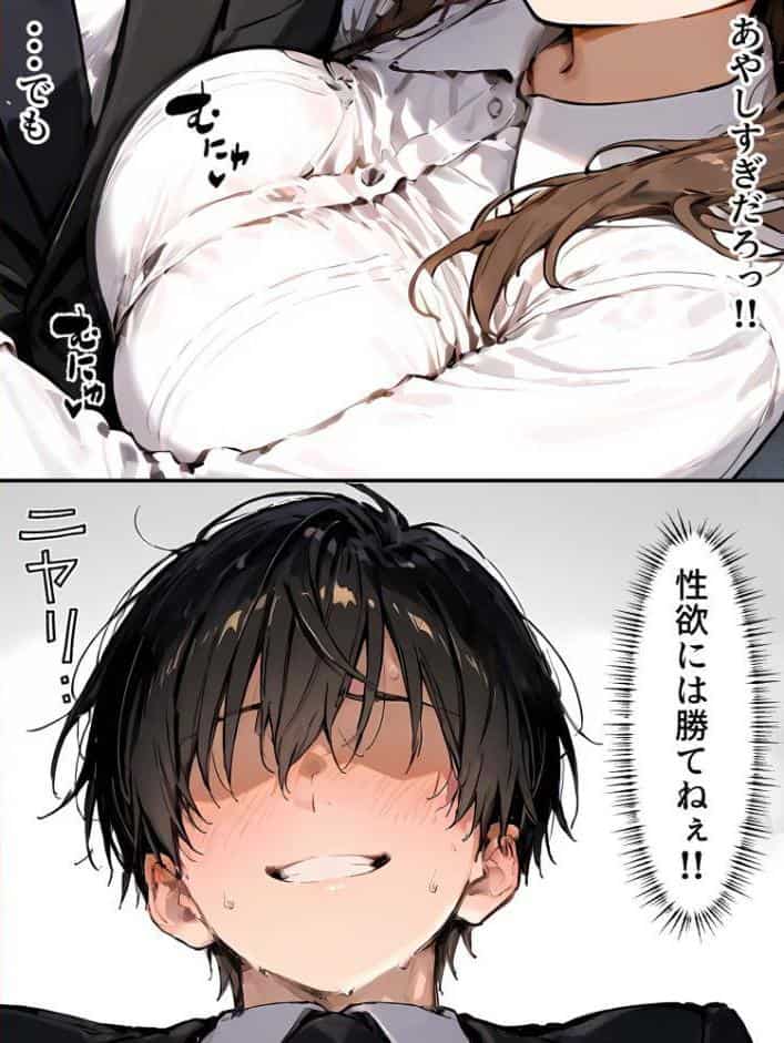 女体化実験（5）〜メスイキ絶頂妊娠プログラム〜