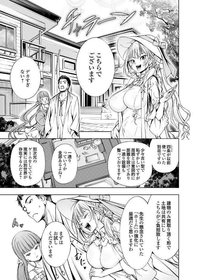 農場ゲーム 飼って拡げて収穫だ！ FINAL STEP「農場主（マスター）」