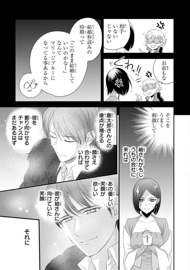 部長の夜テクが凄すぎて腰が浮きます疼きます【コミックス版】【電子版限定特典付き】 11巻