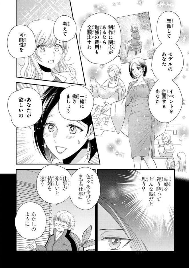 部長の夜テクが凄すぎて腰が浮きます疼きます【コミックス版】【電子版限定特典付き】 11巻