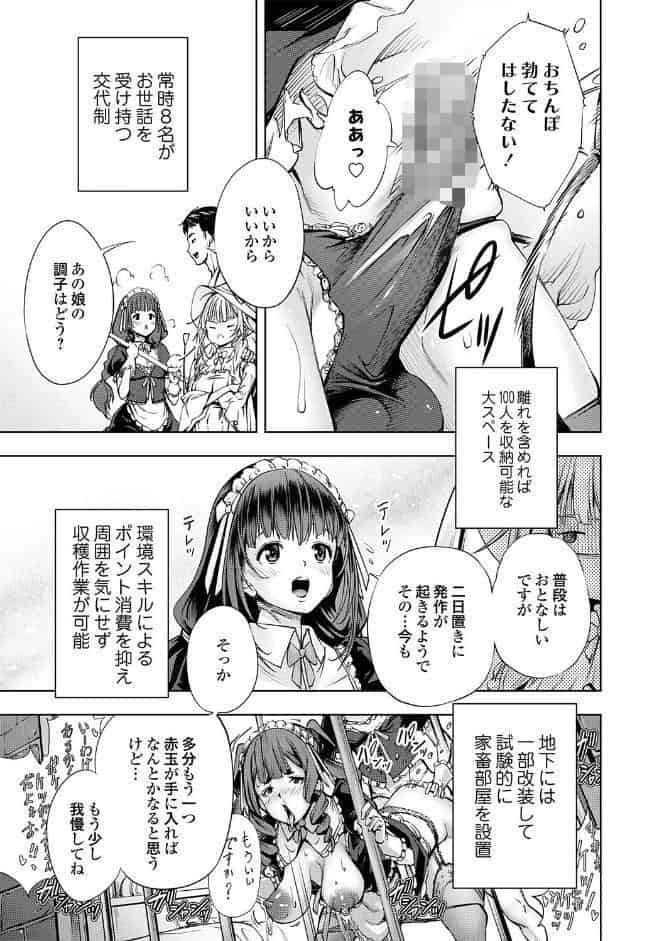 農場ゲーム 飼って拡げて収穫だ！ FINAL STEP「農場主（マスター）」