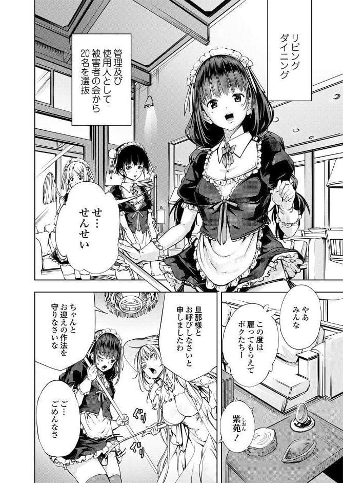 農場ゲーム 飼って拡げて収穫だ！ FINAL STEP「農場主（マスター）」
