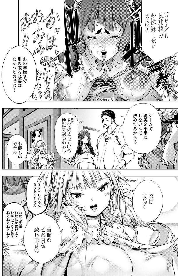 農場ゲーム 飼って拡げて収穫だ！ FINAL STEP「農場主（マスター）」