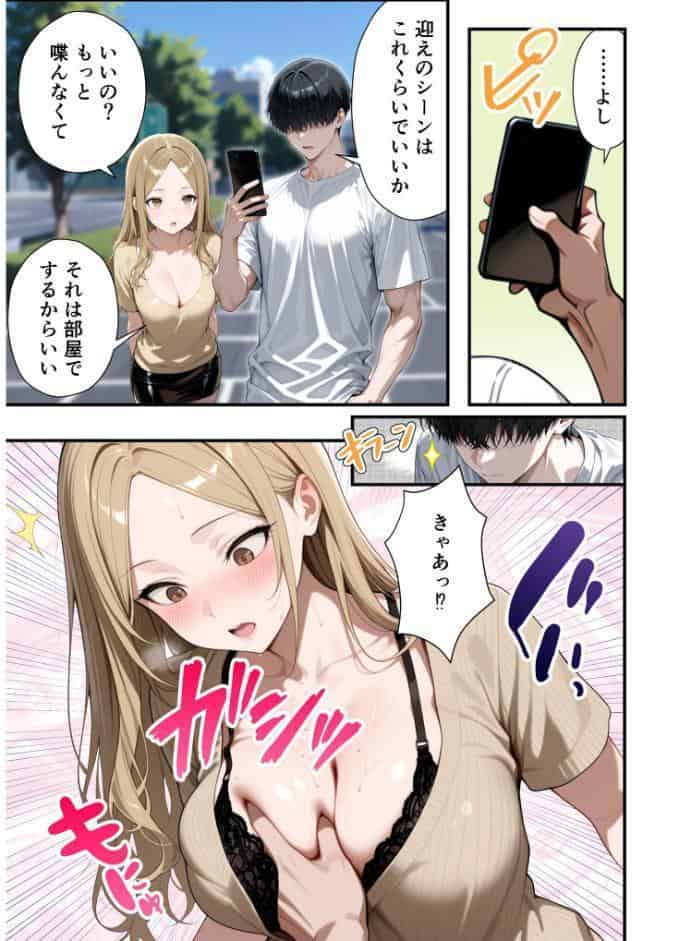 残クレアルフォード元ヤン人妻（32歳3人子持ちママ）NTR〜学生時代にイジメられたヤンキー達に復讐してみた件〜（8）