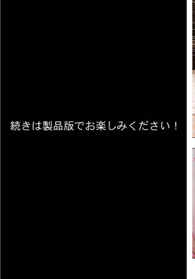 マッチング型純愛風俗店「レッドリンク」 第11話 〜逃げた歌姫でも愛してくれますか？〜 モザイク版