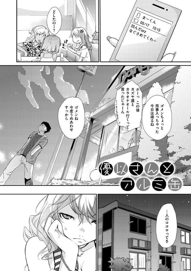 ヲタ子さん（ほか）